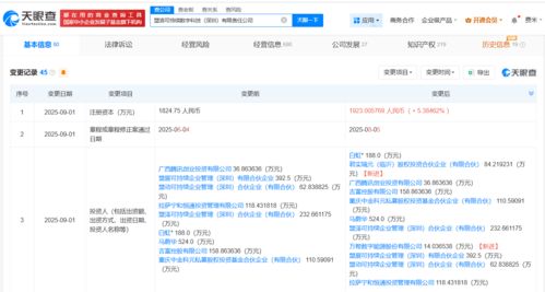 星星充電等入股盟浪，騰訊股東背景下的金融科技新布局