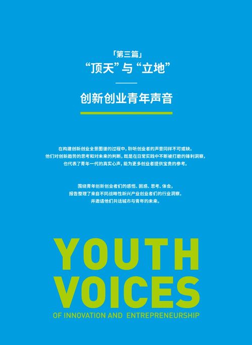 上海創新創業生態研究報告 計算機軟硬件領域精彩亮點全解讀