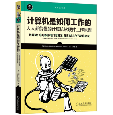 計(jì)算機(jī)的工作原理 軟硬件協(xié)同運(yùn)作