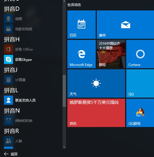 Windows 10系統重置與返廠還原詳解 操作、影響與數據恢復指南