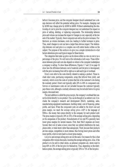 計算機組織與設計的軟硬件接口 構筑高效協作的基石