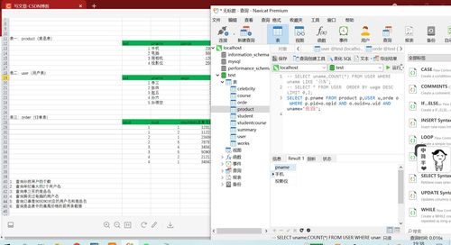 國慶日里的數據庫練習 計算機軟硬件知識的融合與運用
